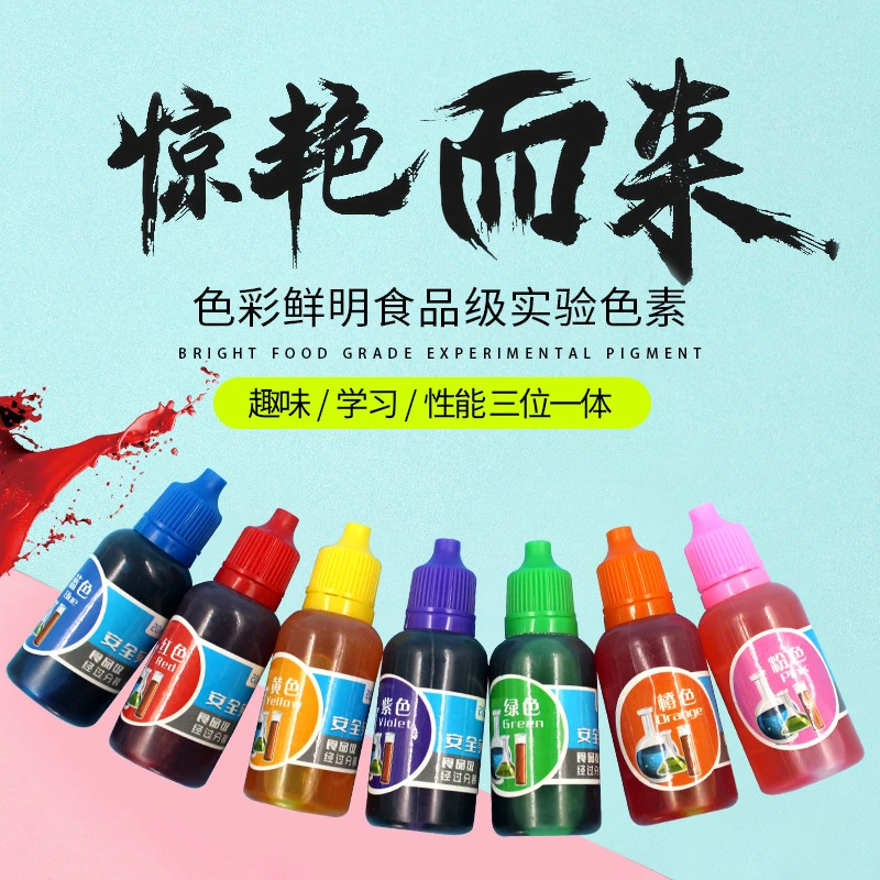 少儿科学实验DIY可调色食品级色素趣味试管架学生手工制作玩具