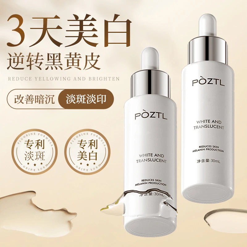 熊果苷美白精华液黑黄皮套盒抗氧化面部去黄提亮改善面部暗沉肤色