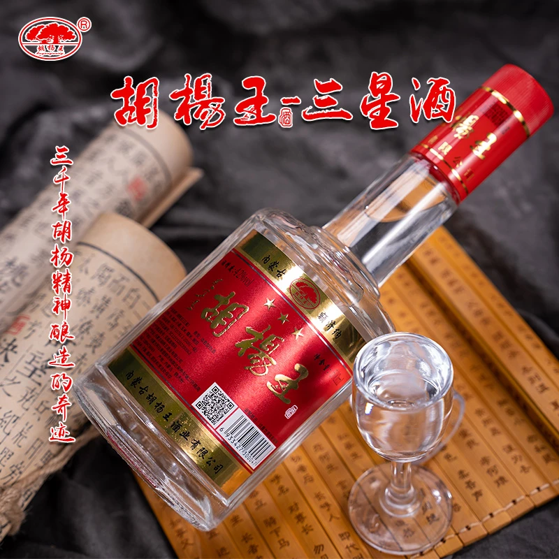 HUYANGWANG/胡杨王胡杨王-三星 42度（500ml*6瓶）42度500