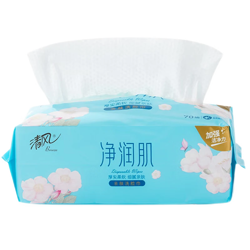 清风洗脸巾净润肌70抽一次性干湿两用加厚美妆护理棉柔巾实惠家用
