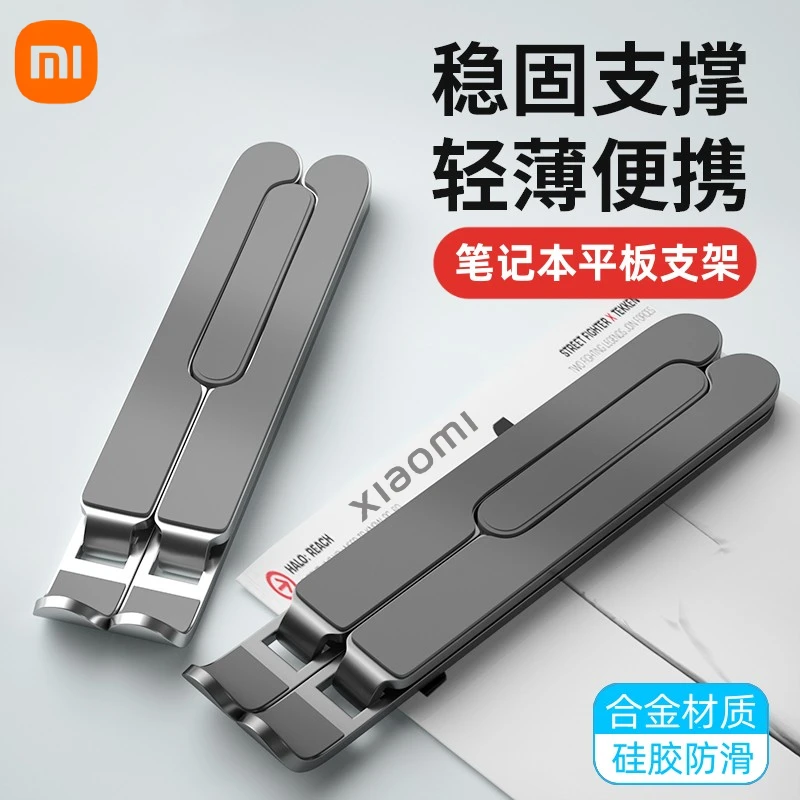 硅胶笔记本通用防滑轻薄便携式折叠桌平板电脑散热金属铝合金支架