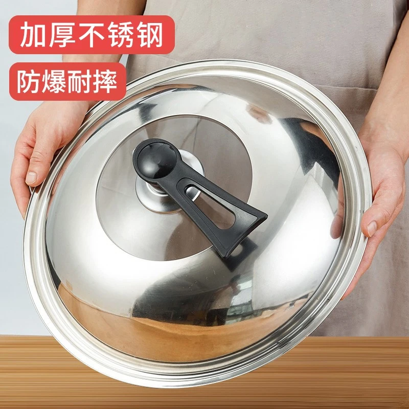 厨房耐高温家用玻璃钢化锅盖不锈钢炒锅通用透明加高锅盖圆形加厚