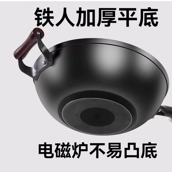 陆川铁锅铁人牌电磁炉专用生铁铸铁锅防滑无涂层加厚平底不易粘锅