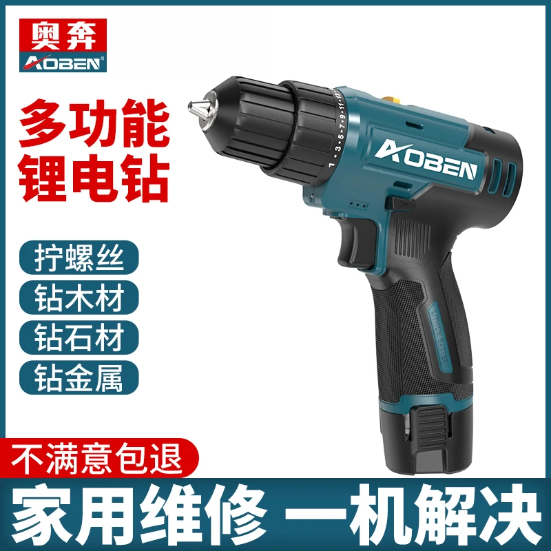 奥奔锂电钻204设计安装钻孔大功率纯铜多用高精度高速维修打孔