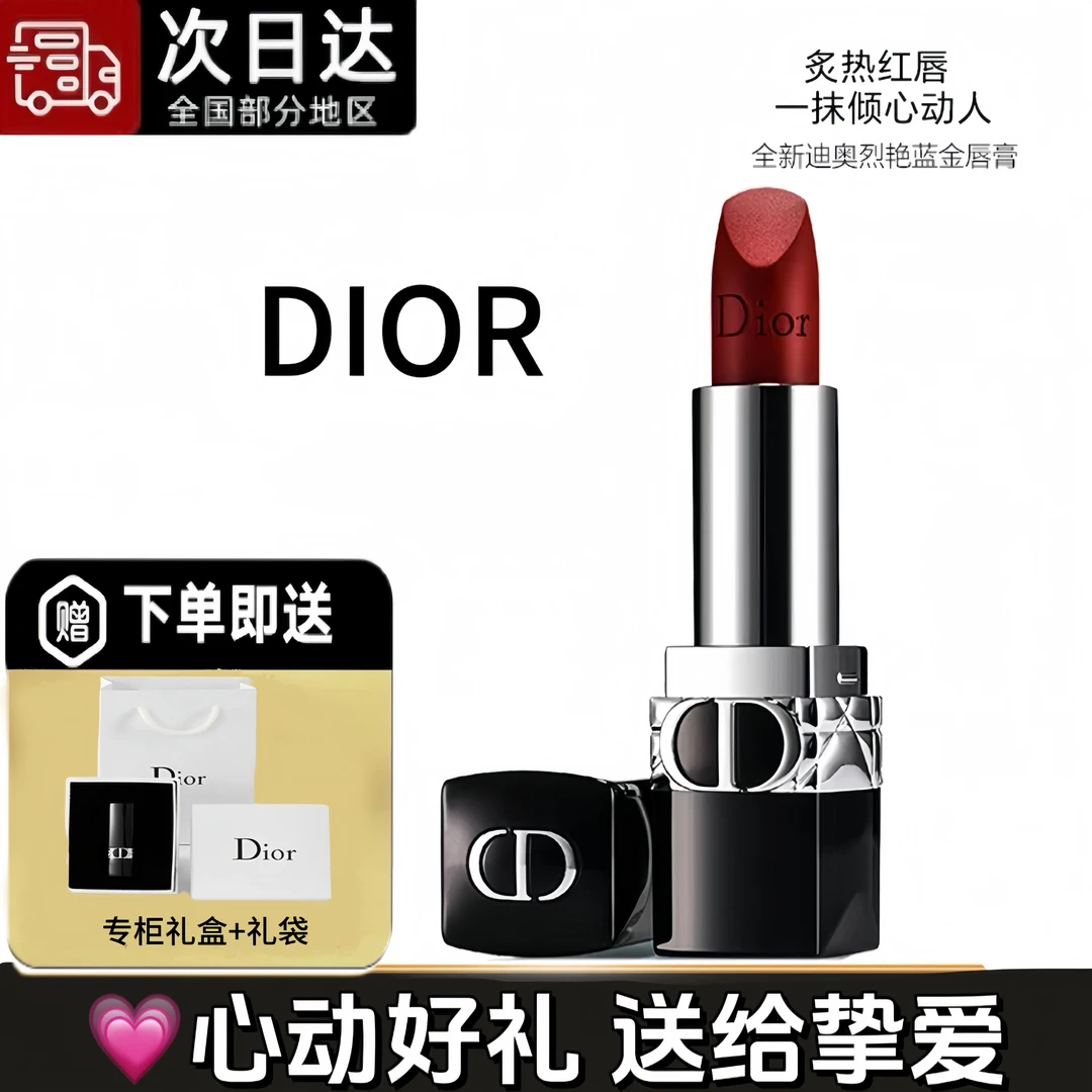 迪奥专柜正品烈艳蓝金唇膏999 888 720丝绒气质显白口红礼盒装