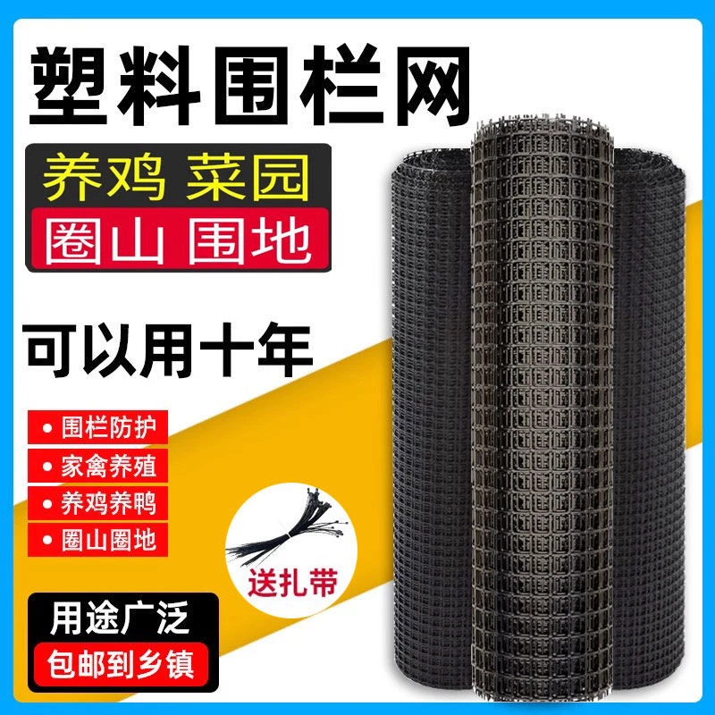 塑料网格防护养殖菜园栅栏户外拦鸡网子圈玉米漏粪脚垫养鸡围栏网