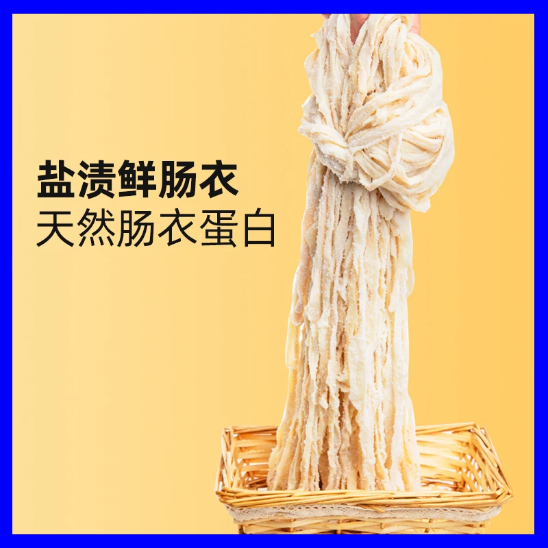 兮蕾长把猪肠衣批发脆皮肠衣烤肠衣粉肠衣腊肠衣