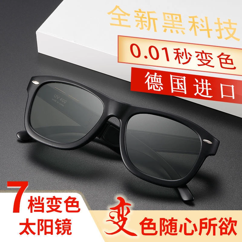 手自动一体七级电子调色智能变色偏光太阳眼镜LCD柔性玻璃液晶屏