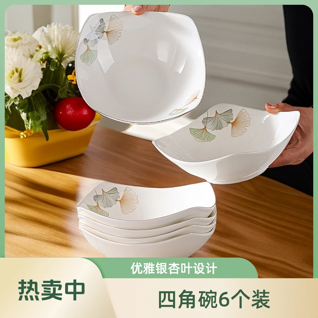 银杏时光四角碗6只装家用高档独特造型精致网红款创意陶瓷筷子