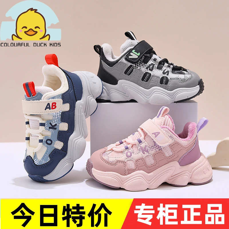 五彩小黄鸭专柜高端鞋皮面二棉运动鞋男童机能鞋女童宝宝棉鞋加绒