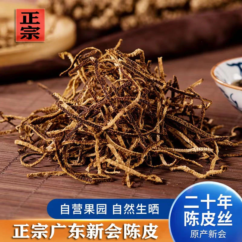 陈皮丝（通用链接）
