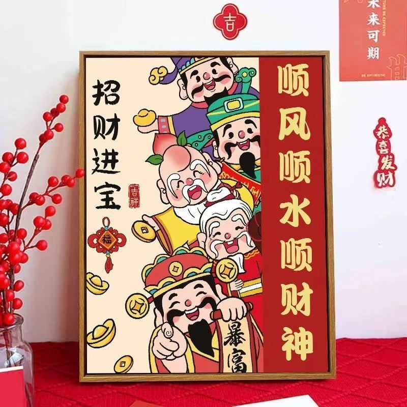 五路财神爷数字油画diy填色画画家和万事兴新年手工填 充油彩丙烯