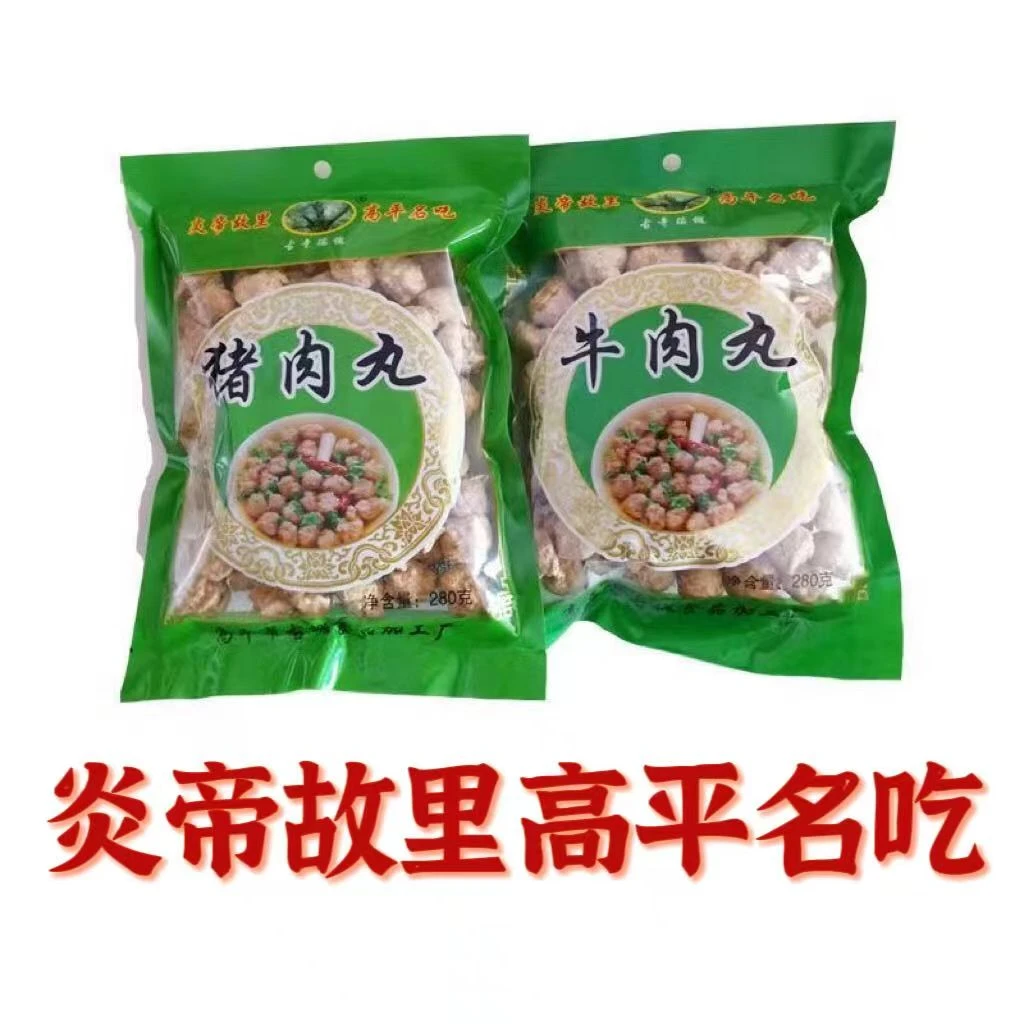 油炸猪肉丸子山西高平特产小吃煮食干吃皆可多种口味任选280g