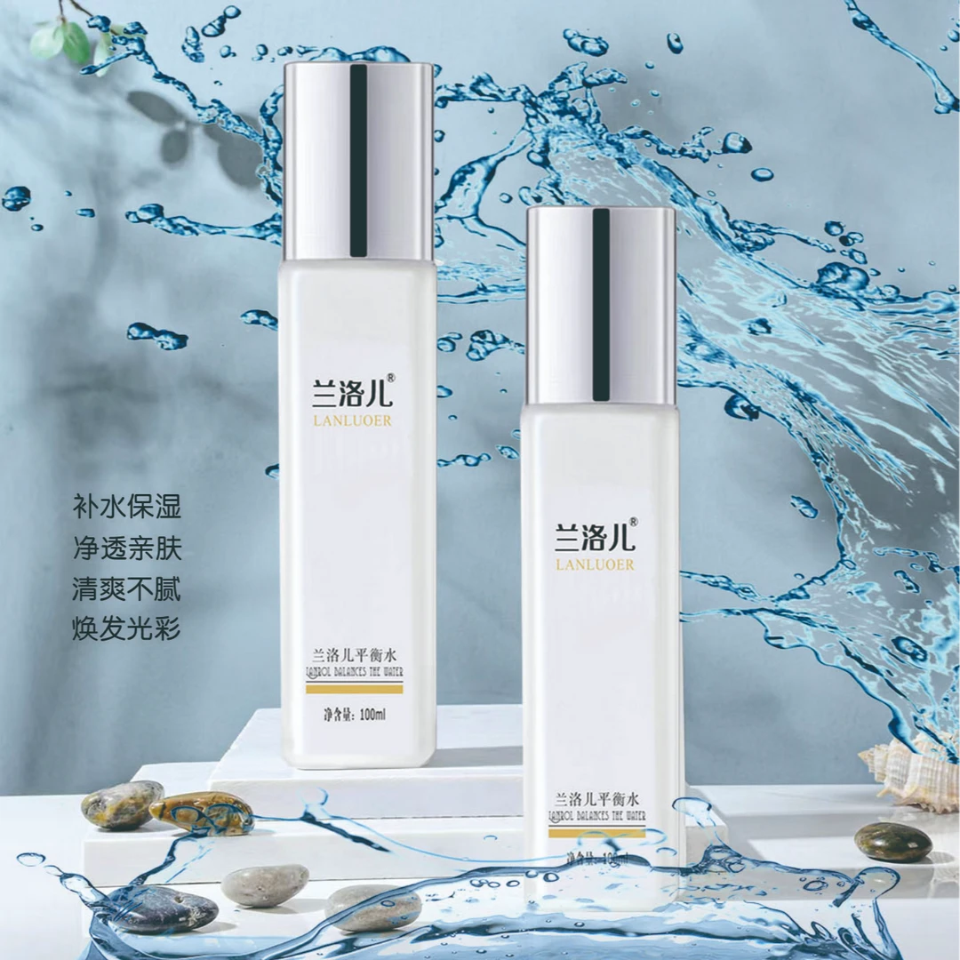 兰洛儿【林婷专属】平衡水拍一发二清爽护肤 滋润保湿紧致舒缓滋养