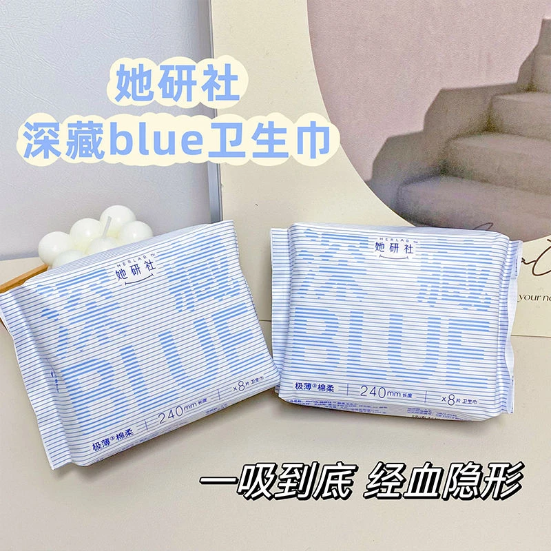 Herlab/她研社深藏BLUE系列日夜用卫生巾组合干爽透气正品姨妈巾