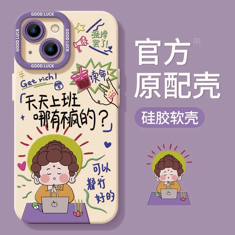 天天上班卡通个性iphone14手机壳苹果13promax创意15防摔硅胶软壳