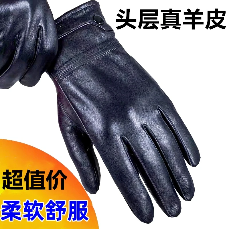 真皮手套男士女士冬季加绒加厚保暖绵羊皮手套骑行开车摩托车薄款