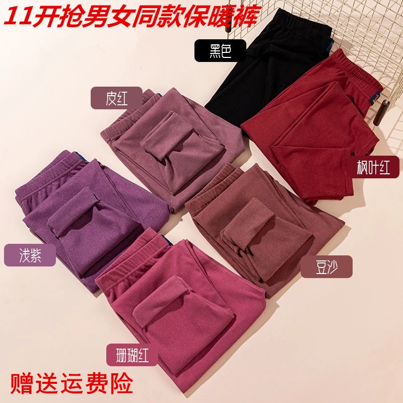 【手慢无】双11特惠 阳离子情侣打底裤