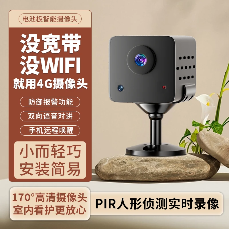 迷你摄像无线手机远程360度无死角无需wifi网络高清家用摄影监控