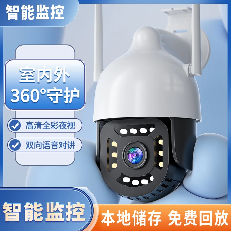 智能监控器360旋转夜视高清室外无线无需wifi手机远程对讲摄像头