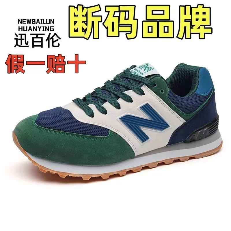 NEWBAILUN574经典运动鞋跑步情侣潮流透气春秋休闲春夏新款百搭