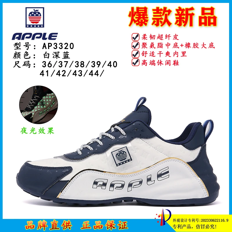 APPLE/苹果春季潮流时尚舒适百搭轻奢情侣运动休闲男士潮鞋AP3320
