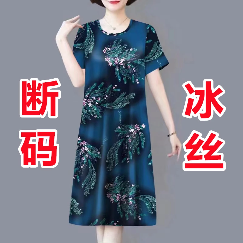 中老年连衣裙短袖冰丝2024夏季新款宽松遮肚时尚中年妈妈装连衣裙