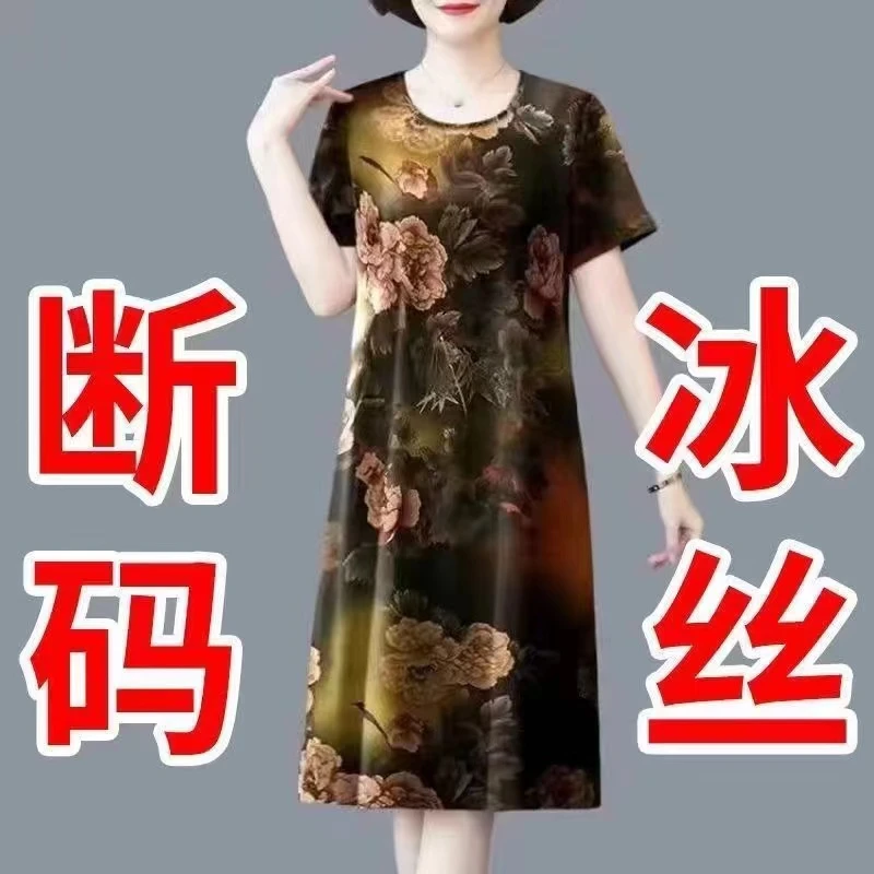 中老年连衣裙短袖冰丝2024夏季新款宽松遮肚时尚中年妈妈装连衣裙