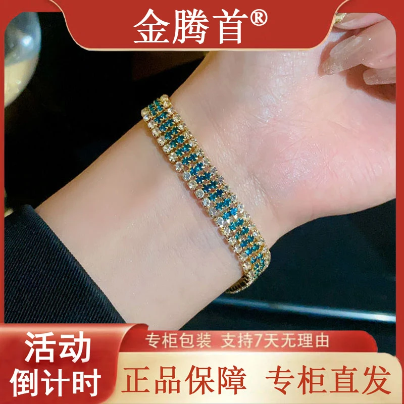 气质蓝轻奢时尚百搭镶嵌手链180斤可戴【赠礼盒收据】