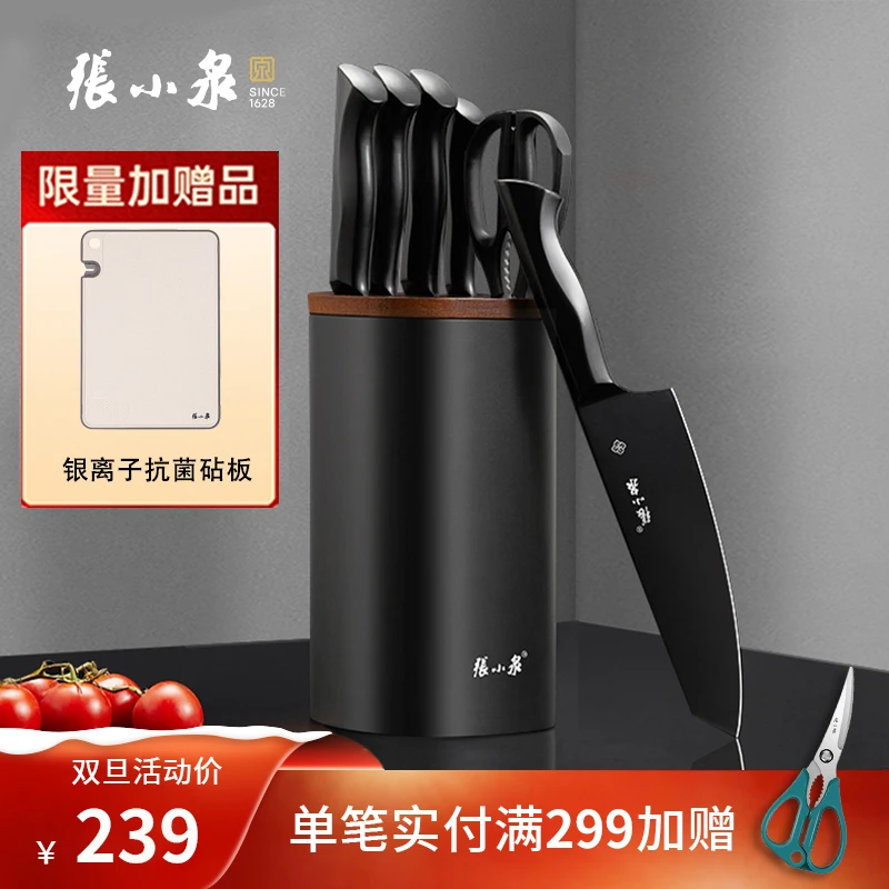 张小泉流线几何·墨影系列套刀六件套家用锋利菜刀带刀座-YD