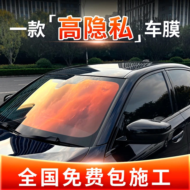 景奇炫彩前档太阳膜幽灵玫瑰前挡风玻璃隔热膜侧后挡车窗隐私膜