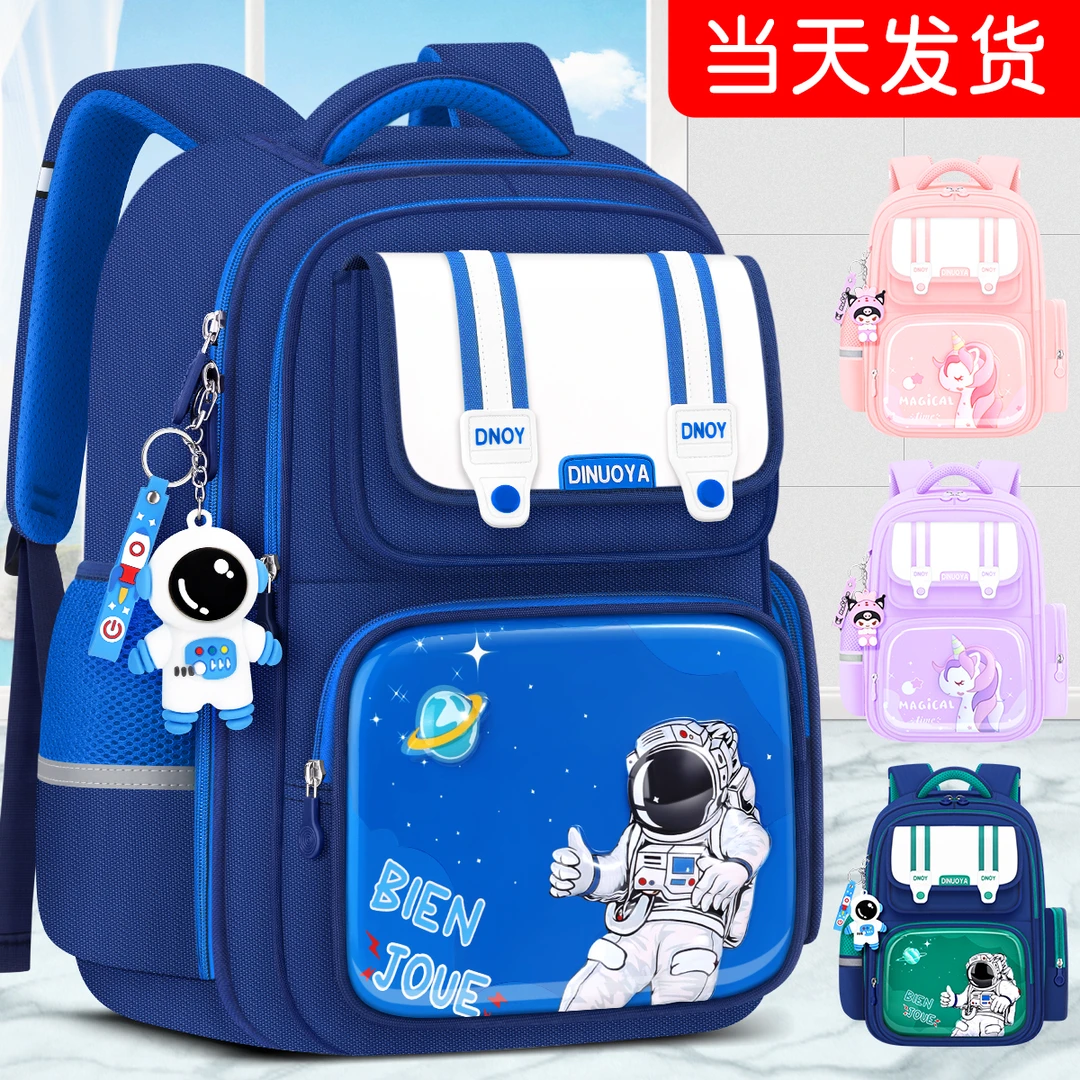 2025新款小学生书包三到六减负减压儿童男孩男生一年级男童3护脊6