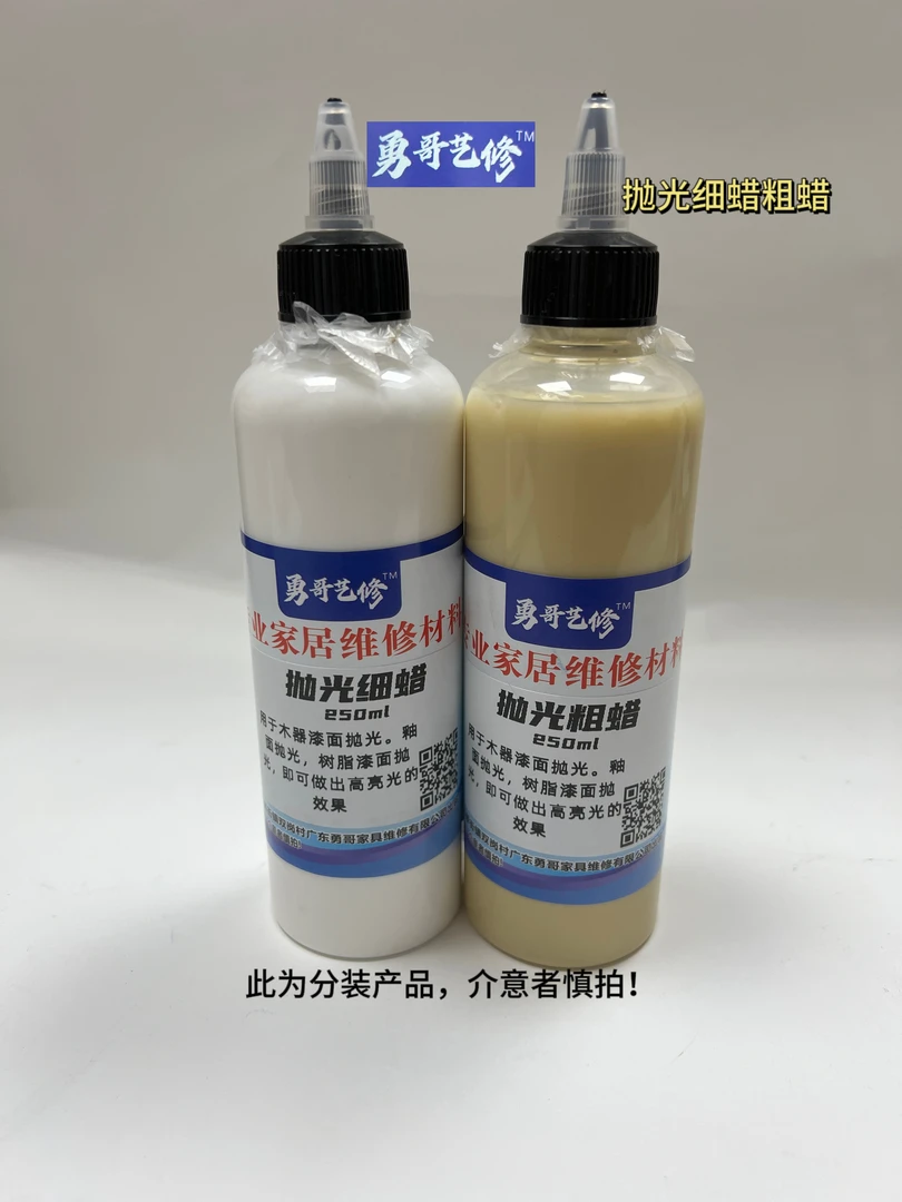 家具维修材料漆面抛光蜡粗蜡细蜡