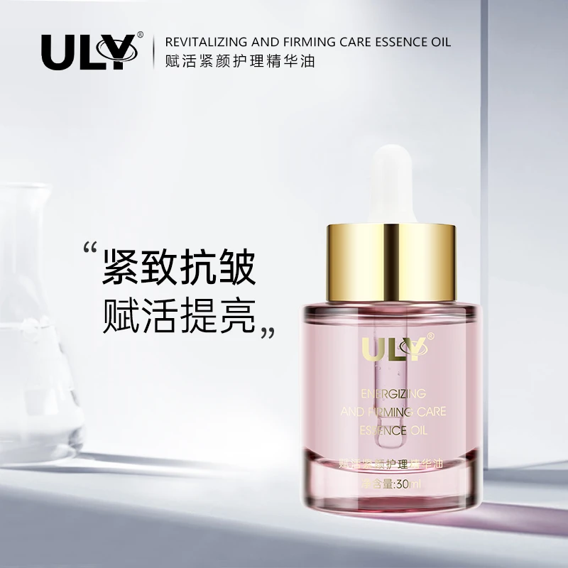 ULY赋活紧颜护理精华油