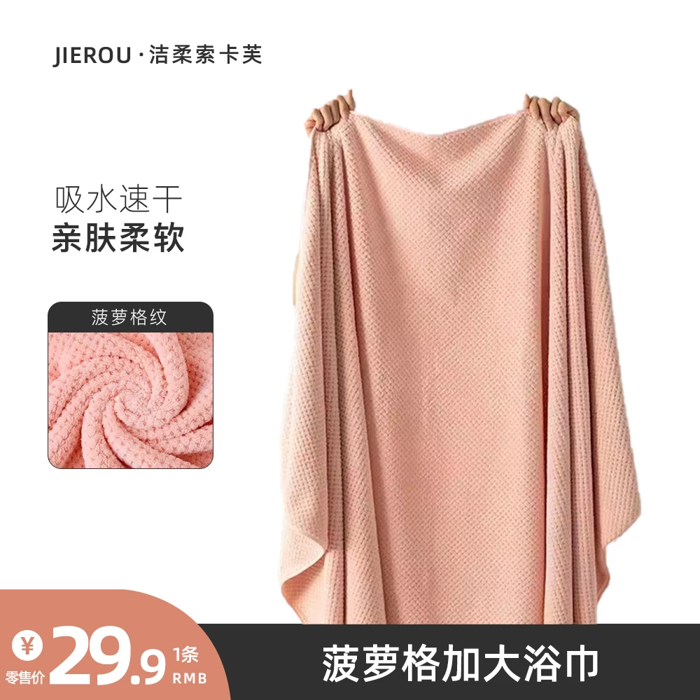 索卡芙菠萝格加大浴巾吸水速干成人通用洗澡浴巾不掉毛超大