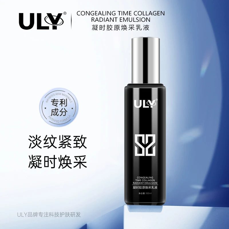ULY凝时胶原焕采乳液