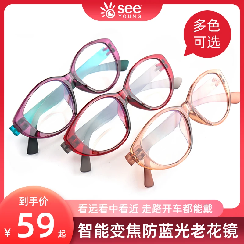 see young时尚防蓝光超轻舒缓眼睛老花眼镜  树脂高清护眼老花镜