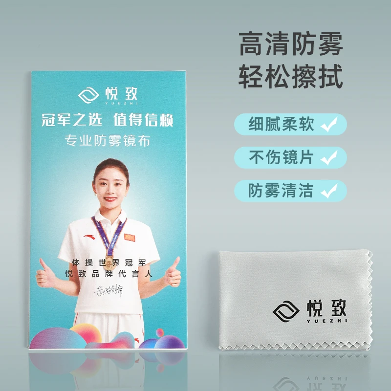 防雾眼镜布清洁湿巾眼镜布擦拭手机屏幕镜头镜片防起雾镜麂皮绒