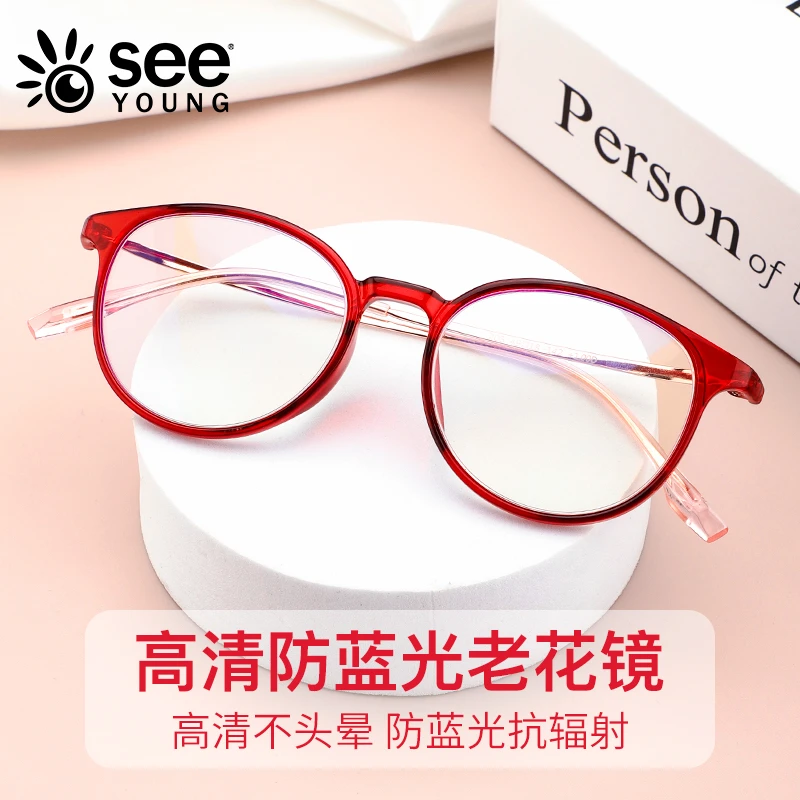 时尚超轻高清防蓝光老花镜女保护眼睛显年轻老花眼镜SY205/203