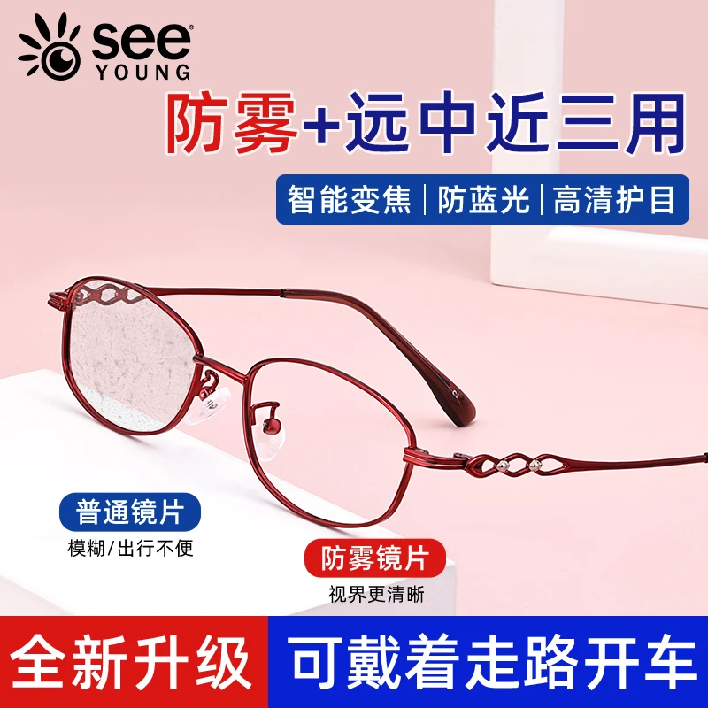 专利防雾防蓝光老花镜女高清远近两用【智能变焦】渐进镜片ZC21008