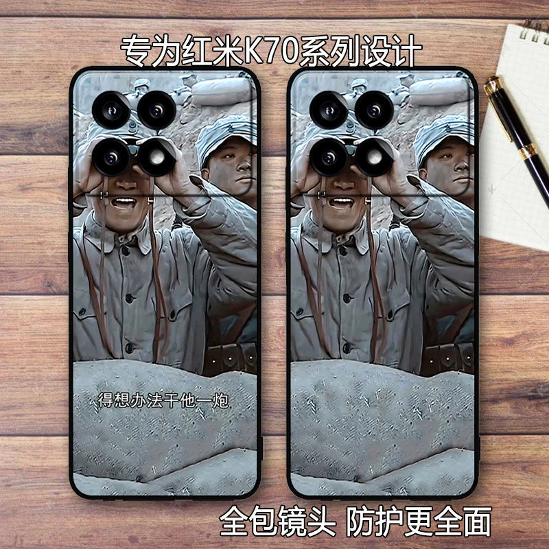 亮剑李云龙适用小米红米k70pro/k70至尊手机壳K70E全包防摔硅胶男