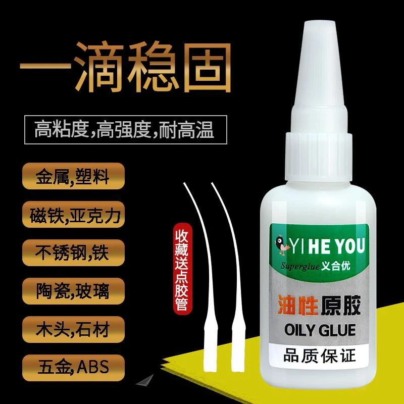 多功能油性原胶快干胶强力胶防水通用补鞋胶木头粘陶瓷塑神器粘接