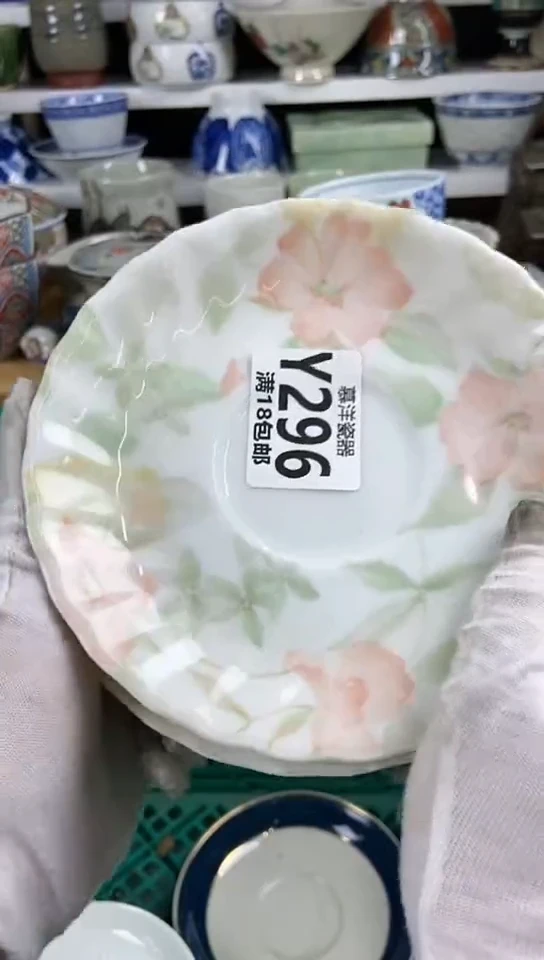 【闪购商品】瓷片散瓷默认微瑕疵,感谢关注支持!