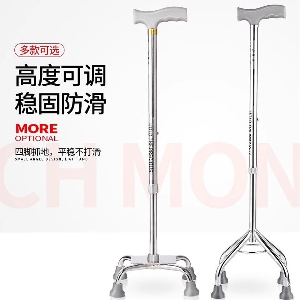 铝合金四角拐杖老年人手拐轻便防滑四角手杖可伸缩可调节高低拐棍