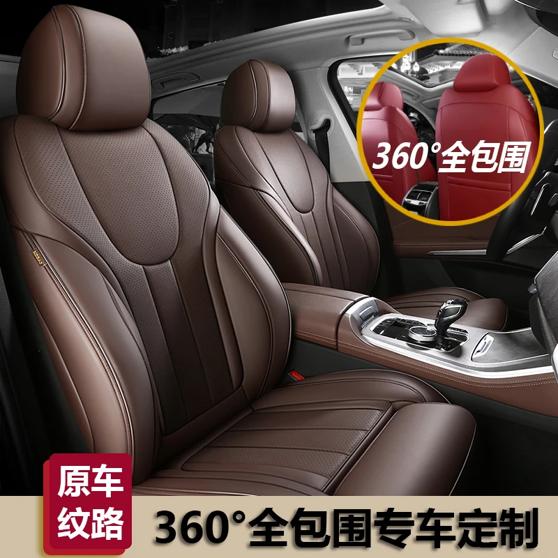 原车纹路五座无溶剂纳帕皮定制座套四季七座360全包专车专用座套