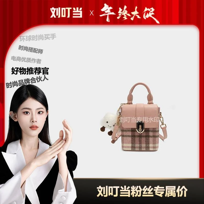 【刘叮当甄选】BM秋冬新款香水手机包百搭时尚单肩斜挎女士包BM8020