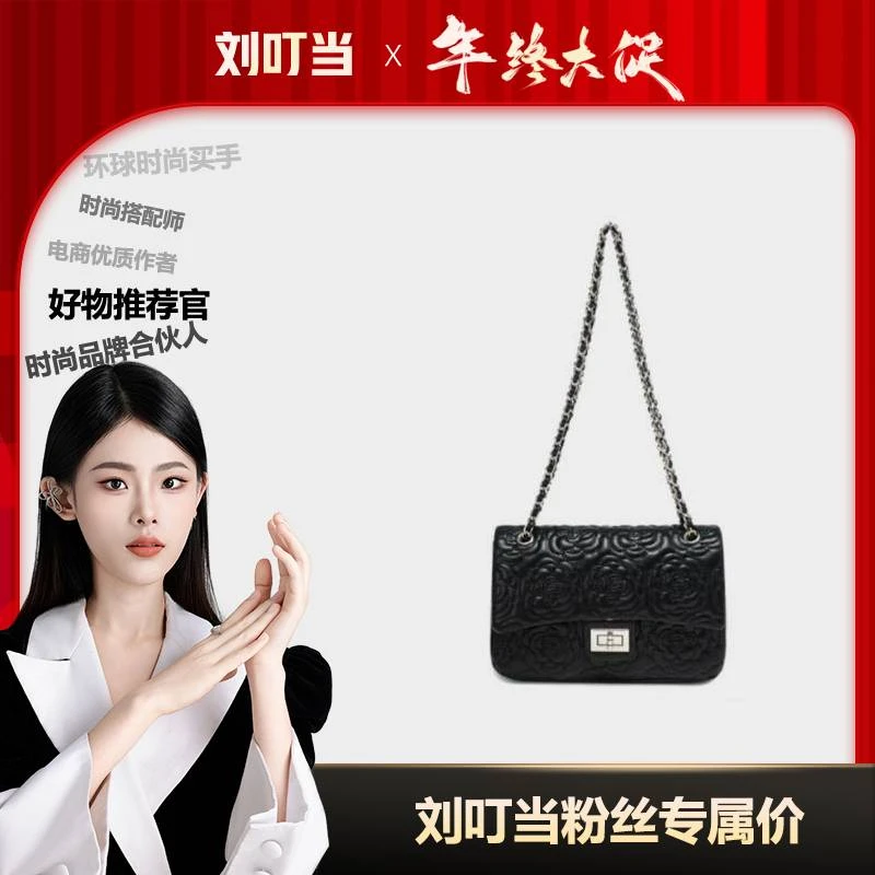 【刘叮当甄选】UPTEN RVETO时尚百搭菱格链条包单肩女包UR6030