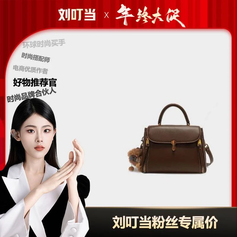 【刘叮当甄选】BM焦糖日记高级感手提包时尚潮斜挎大包BM7038