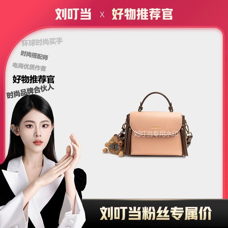 【刘叮当甄选】BM甜蜜日记高级感手提包时尚潮斜挎大包BM7038-3