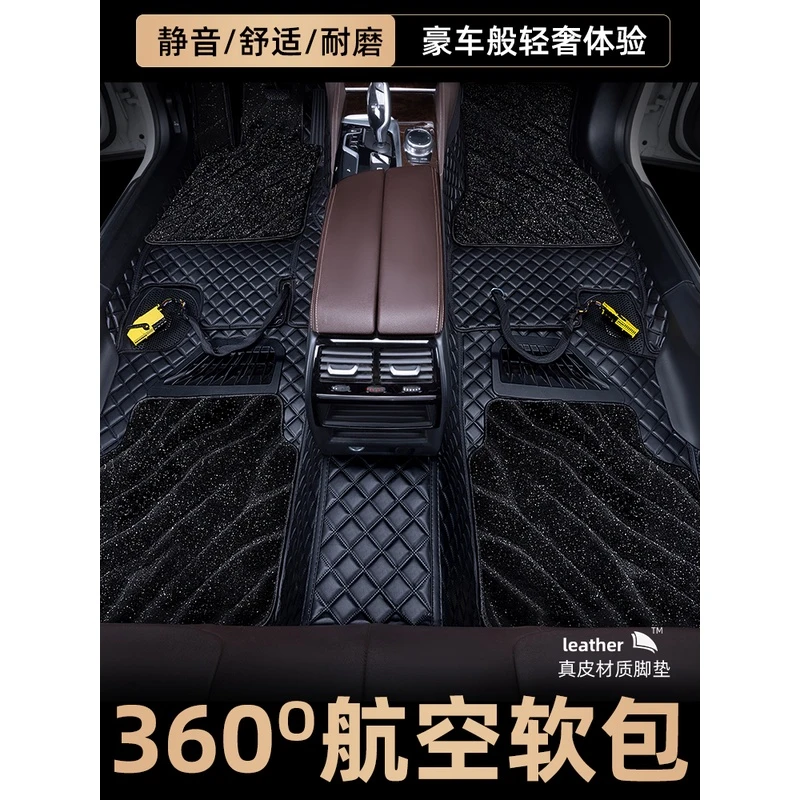 360航空软包脚垫全包围覆盖嵌入式汽车专用定制款纳帕皮脚垫地毯